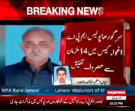 PML-N Ke Rana Jameel ke aghwa mian pesh Rafat 21.07.2014 = T = 4.00 PM