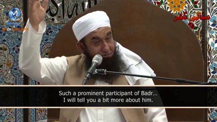 Maulana Tariq Jameel       حضرت ابودجانہ رضی اللہ عنہ نے مغفرت و بخشش کا عمل بتا دیا ہے۔ مولانا طارق جمیل کی زبانی سنیں اور شیئر کریں