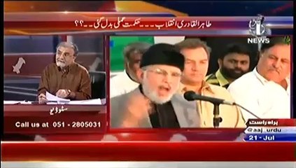 Bolta Pakistan – 21st July 2014