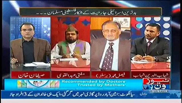 Mazrat Ke Sath (Worst Israeli Terrorism Against Palestine) – 21st July 2014