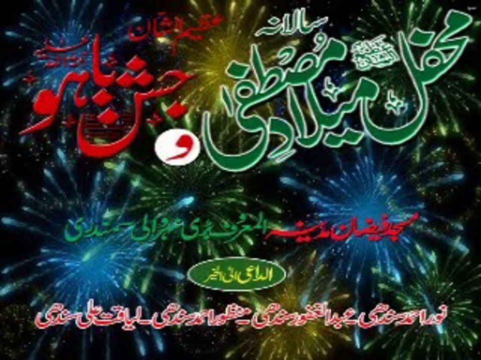 Aqa Merian Akhian,New Kalam,Muhammad Asif Chishti part 7