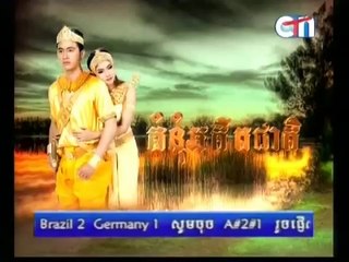 Kumnum Adetacheat   part 18