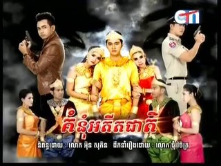 Kumnum Adetacheat   part 21