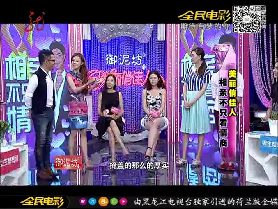 20140722 美丽俏佳人  相亲不只看情伤