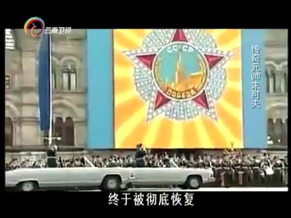 经典人文地理 [经典人文地理]苏联政局变动
