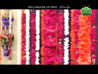 Hum Sab Umeed Say Hain-21 Jul 2014 (Chandni Raten)