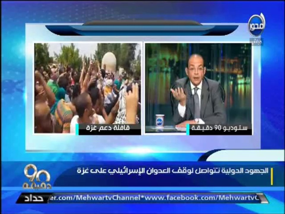 #90دقيقة  كيف حال الدول المحيطة بمصر من حروب و تقسيمات و انشقاقات وماذا تريد اسرائيل