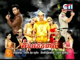 Kumnum Adetacheat   Part 4