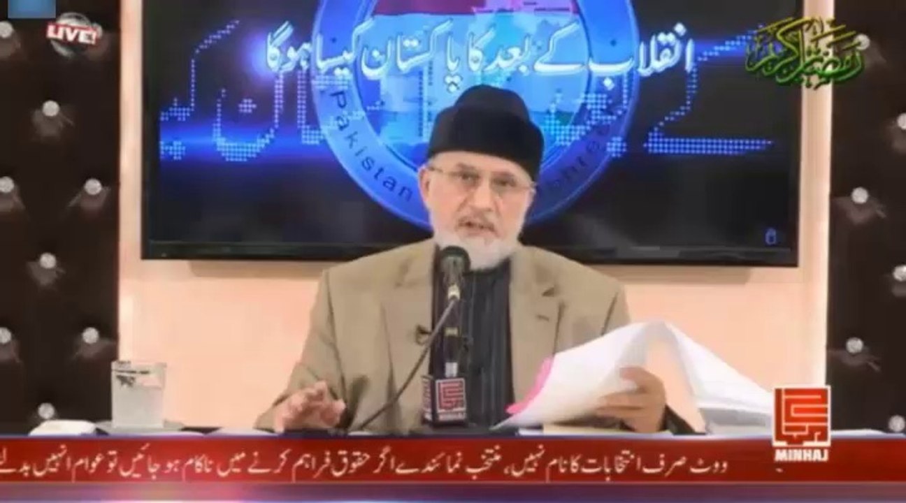 Dr. Tahir-ul-Qadri's 3rd Lecture on 'The Post-Revolutionary Pakistan' | 21 JULY 2014