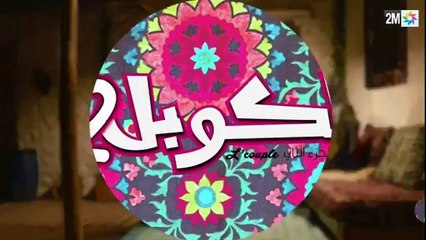 لكوبل 2 الحلقة 23 - L'Couple 2 Ep 23