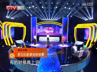 20140721 大声说出来  《大声说出来》20140721 老公去哪里了