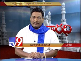 Karem Shivaji on AP politics with NRIs - Varadhi - USA - Part 1
