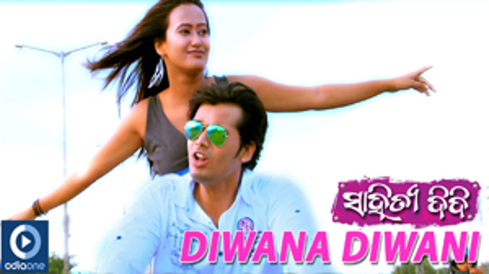 Odia Movie Sahitya Didi | Diwana Diwani Full HD Video Song | Ronak with Aditi Mukherjee