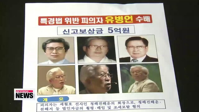 Police confirm body found last month is that of fugitive ferry owner