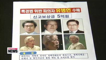 Police confirm body found last month is that of fugitive ferry owner