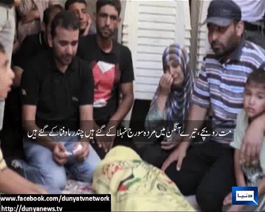 Poem Dedicated to the Children of palestine