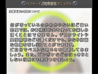 マシェリ パフォーマー接客マニュアル02