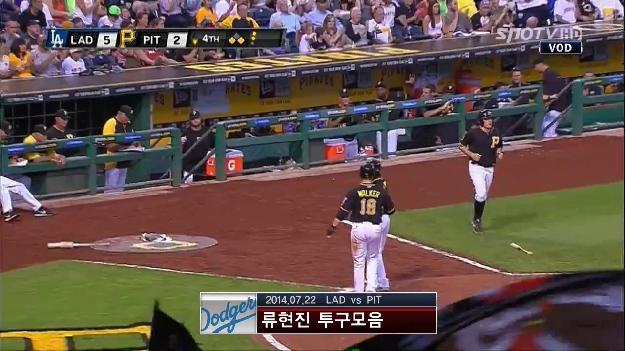 류현진 선발  LAD  PIT 경기 하이라이트 (140722)
