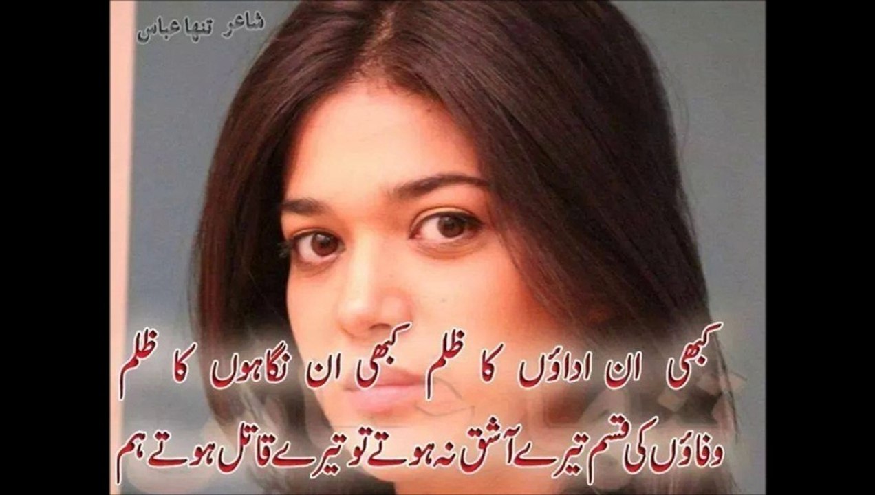 seday dil vich teer
