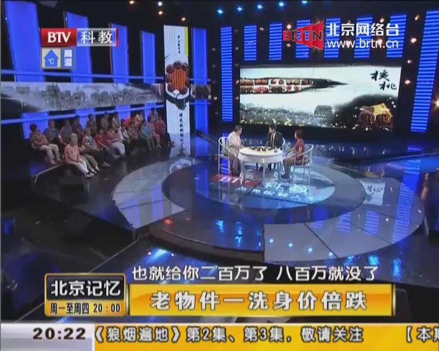 20140709 北京记忆 拍案惊奇话核桃