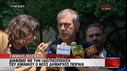 Γιάννης Μώραλης