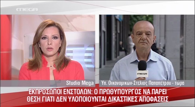 ΣΥΝΕΝΤΕΥΞΗ ΤΥΠΟΥ ΓΙΑ ΔΗΛΩΣΕΙΣ ΧΑΡΔΟΥΒΕΛΗ