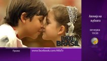Avenija na ljubovta - Promo #3 (Alfa TV)