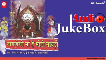 Naganechi Maa Hain Moti Mavdi I Jukebox Full Audio Songs | Rajasthani | Hemraj Goyal & Durga Jasraj
