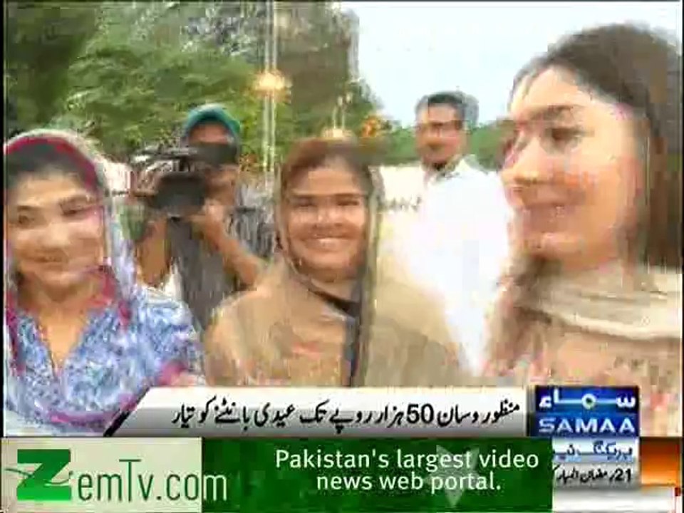 Views of Sindh Politicians on Taking/Giving Eidi on Eid