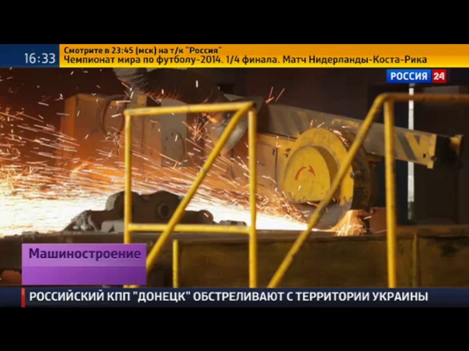 Программа "Машиностроение" от 5 июля 2014 года