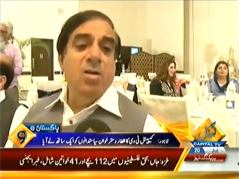 All Political Parties Joined Iftar Dinner Party Organized by Capital TV Video Dailymotion