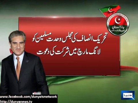 PTI invites MWMs Nasir Abbas to participate in Azadi March