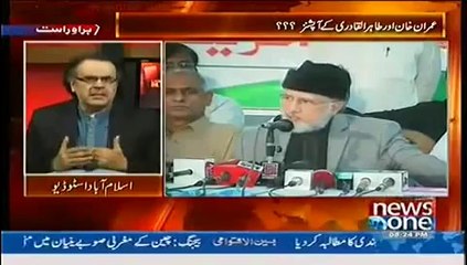 Live With Dr Shahid Masood - 21 July 2014 - Full Talk Show - 21st July 2014