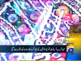 Geo Headlines-22 Jul 2014-1800