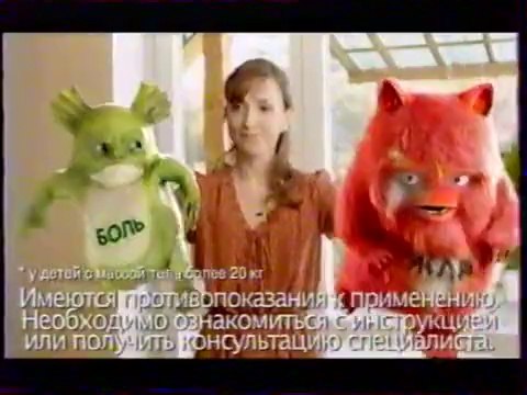 Анонсы и реклама (НТВ, ??.04.2013) Сбербанк, Colgate Total, Finish, Losk, Nurofen для детей