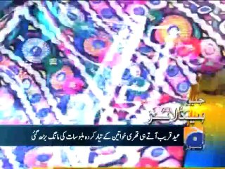 Geo Headlines-22 Jul 2014-1900