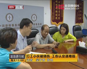 20140721 法制进行时 2014-07-21