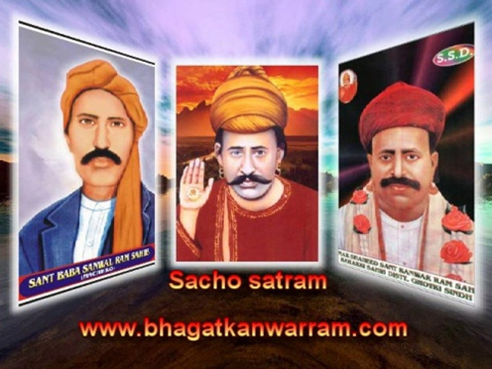 Sacho satram - Ye Raharki Ka Ram Hai - Sweet SSD Bhajan