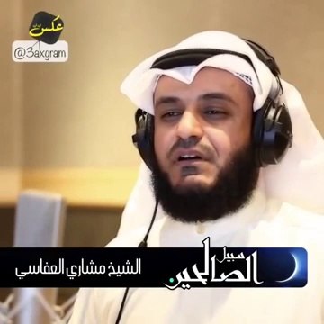 #مشاري_راشد_العفاسي #سبيل_الصالحين الحلقة السابعة عشر بعنوان علي رضي الله عنه