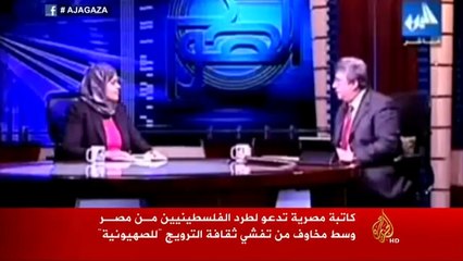 شاهد من جديد .. كاتبة مصرية تدعو إلى طرد الفلسطينيين من مصر ومصادرة أموالهم وترك جرحاهم يموتون.