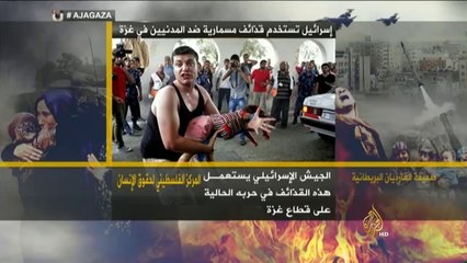 ‫شـاهد .. اسرائيل تستخدام أسلحة محرمة دوليا لقصف غزة
