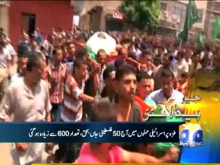 Geo Headlines-22 Jul 2014-2200