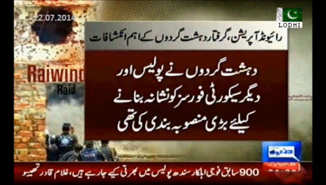 Killed and arrested terrorists in Raiwind Operation were involved in attacks on Army & Police in Punjab