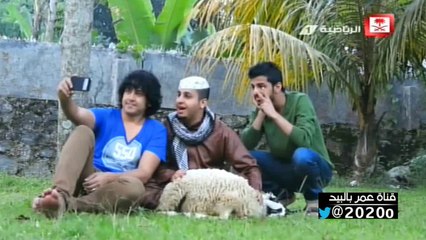 شبـاب البـومب 3 «  شوفو شوفو  » استهبال  KeeK  الحلقــة اربعه عشرون