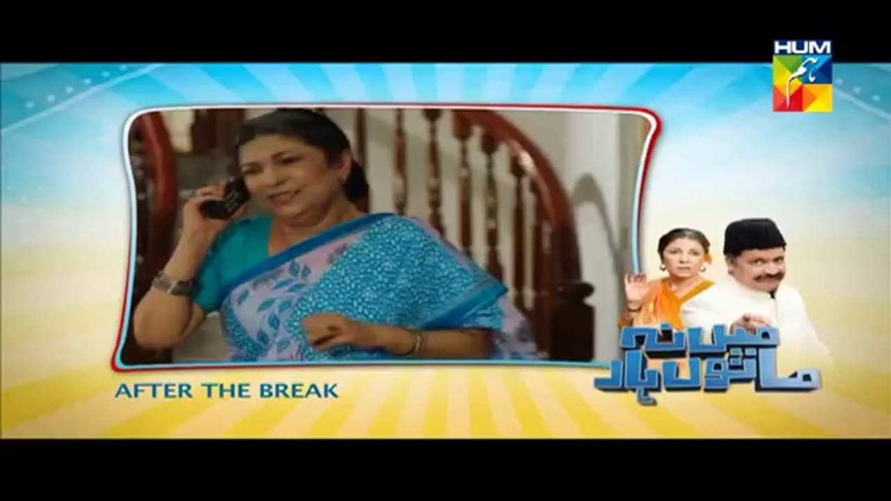 Main Na Manu Haar Episode 23 HUM TV Drama