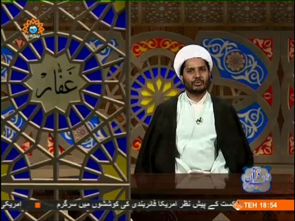 تفسیر سوره شفاء | Tafseer of Surah Shifa | Learn Tafseer with Sahar Urdu TV