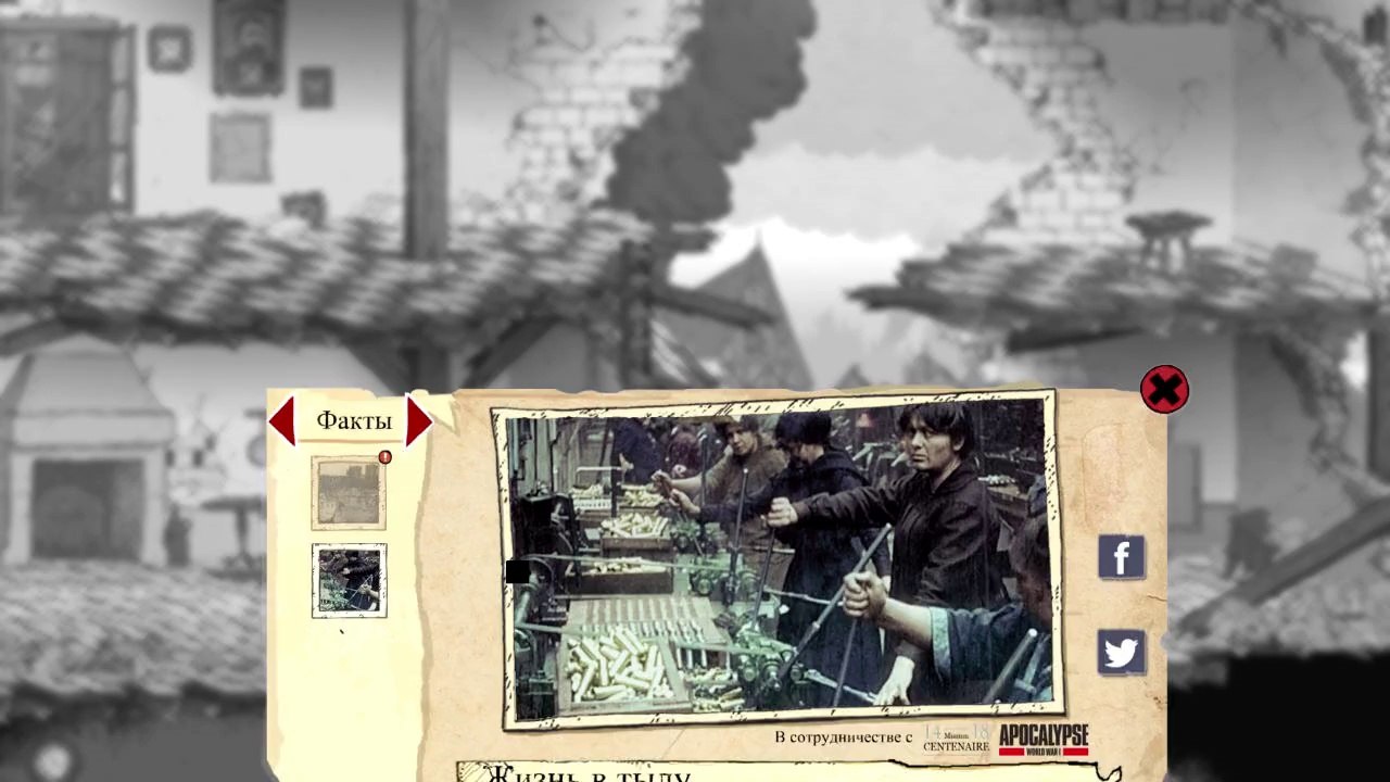 Valiant Hearts The Great War  #4 Первая битва с Бароном by DevilSun
