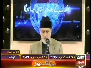 Inqilab Ke Baad Pakistan Kaisa Hoga - 22 July 2014 - 3rd Day Lecture