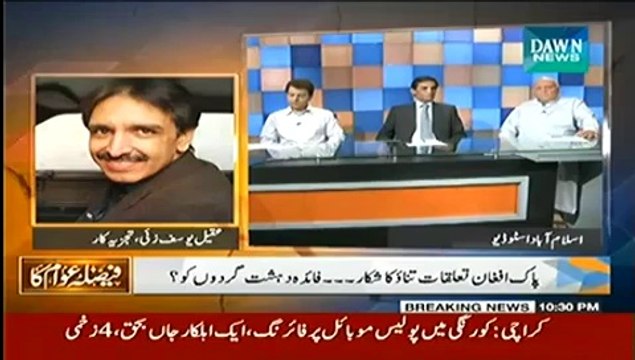 Faisla Awam Ka (Pak Afghan Talukaat Tanao Ka Shekaar…) – 22nd July 2014