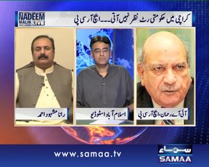 Nadeem Malik Live, 22 July 2014 Samaa Tv